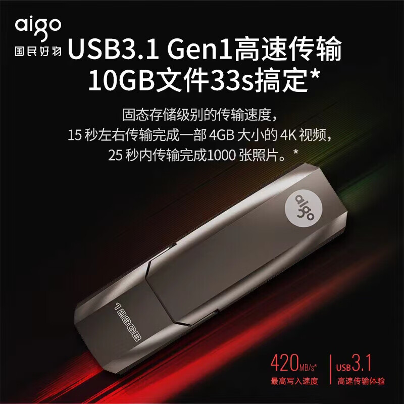 U盘 爱国者/Aigo U391/256GB 256GB USB3.1高清大图