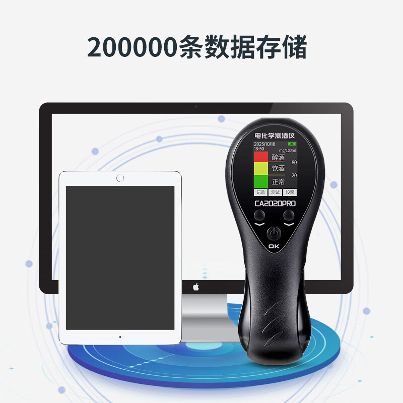 河洛科星酒精检测仪测酒仪 CA2020PRO高清大图