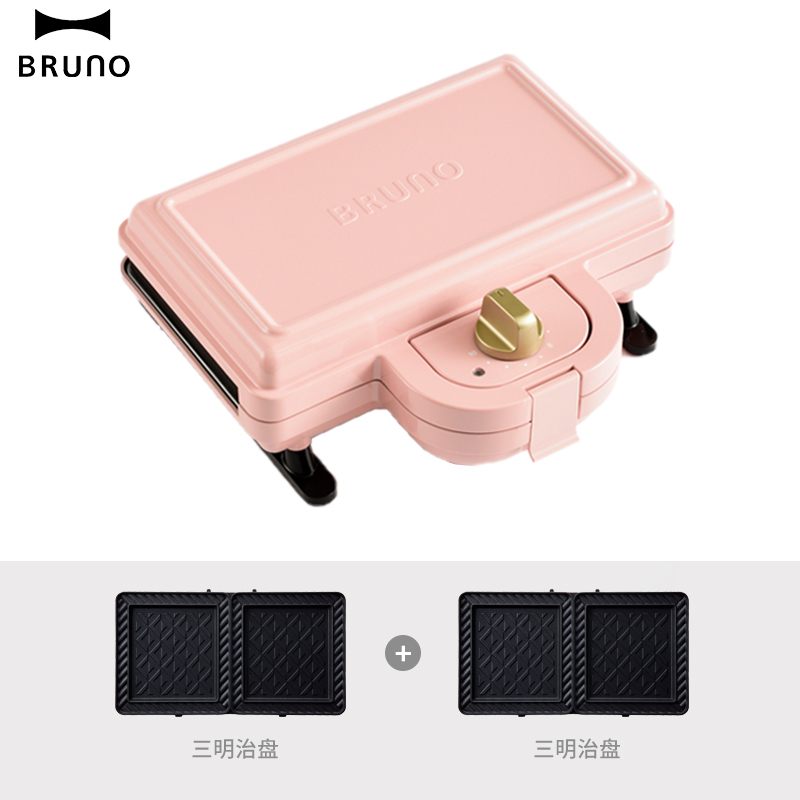 Bruno日本轻食机烹饪BOE044-PPK樱花粉烤面包机三明治家用早餐机双面加热三明治机华夫饼电饼档