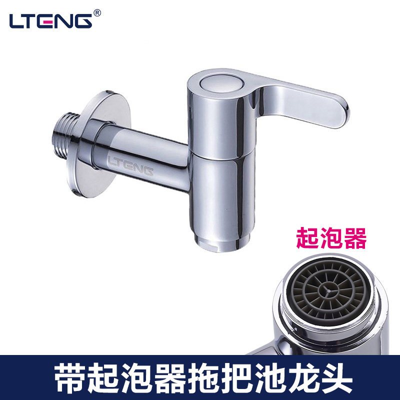 蓝藤卫浴(LANTENG)精铜洗衣机水龙头快开厨房面盆冷热洗衣机龙头