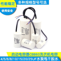 闪电客 启动电容器CBB60洗衣机电容456810152025UF水泵甩干脱水 80UF 抖音