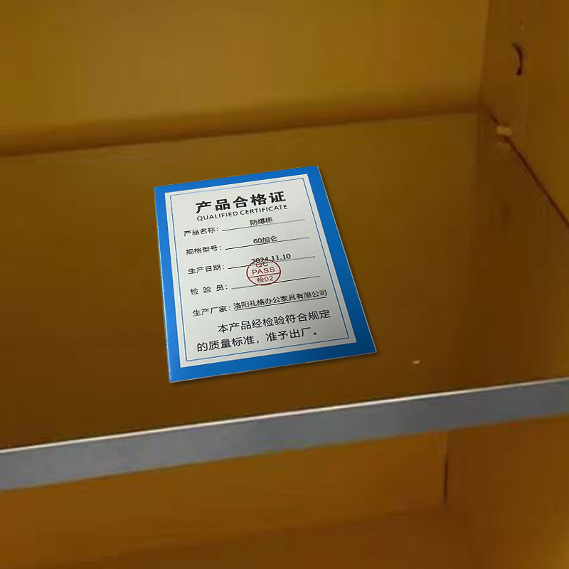 妙礼防爆柜60加仑台高清大图
