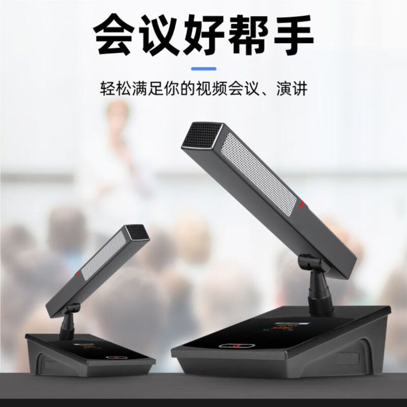 惠度(HuiDu)HD-8900S专业一拖多工程无线手拉手数字会议系统视频会议话筒大小型会议桌面鹅颈麦克风 1+6