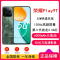 [全新]荣耀 Play9T 松石绿 8+256GB 骁龙芯 全网5G 6000大电池 35W充电 双卡全网手机
