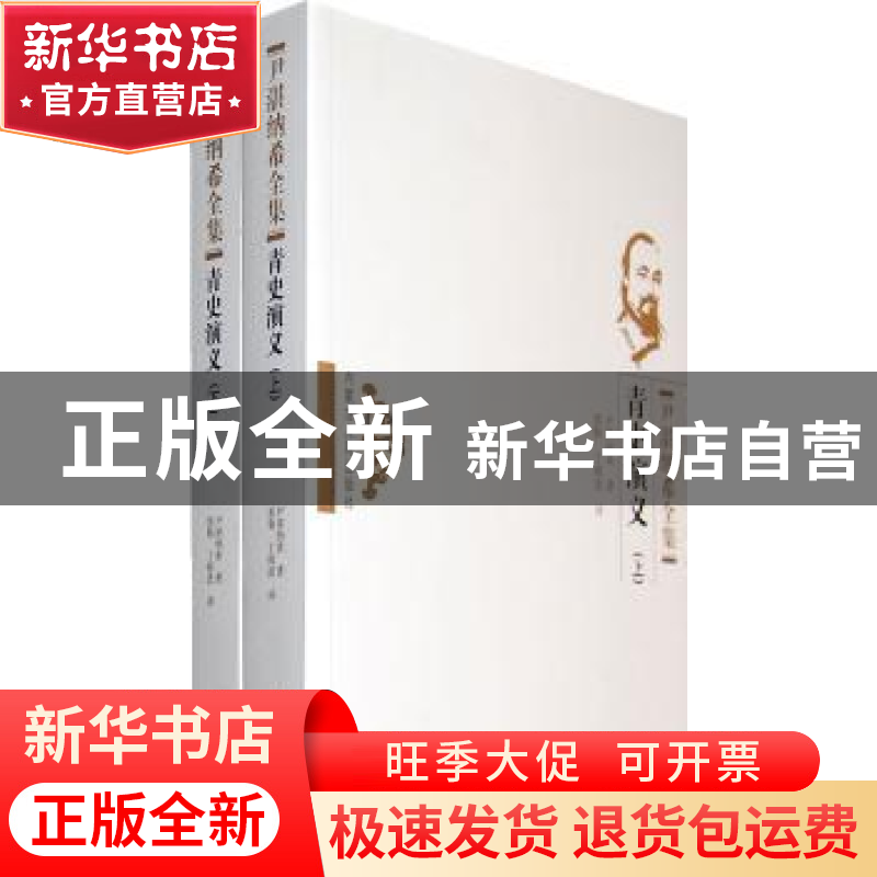 正版 尹湛纳希全集一层楼 尹湛纳希 内蒙古人民出版社 9787204105高清大图