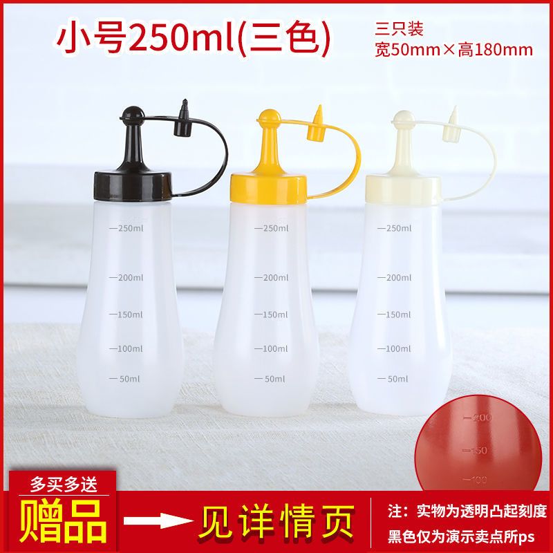 挤压式挤酱瓶三只装透明尖嘴番茄酱蜂蜜奶油沙拉酱耗油塑料调料瓶 三支装三色250ml