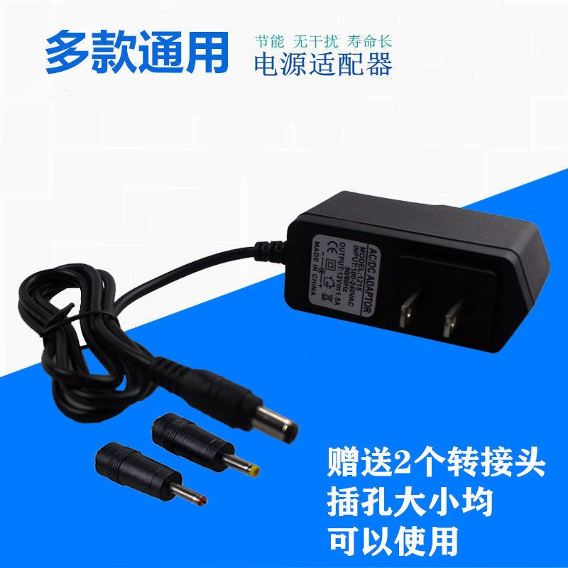 9V1.5A 兼容1.2A 广场舞拉杆音响充电器电源适配器通用电源线 9V 2个转接头 1米线