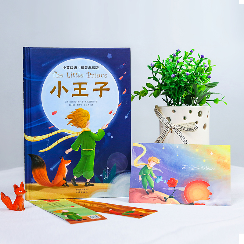 [醉染正版]正版昂秀外语中英双语版书籍精装典藏版小王子TheLittlePrince安东尼德圣埃克苏佩里世界经典文学名著高清大图