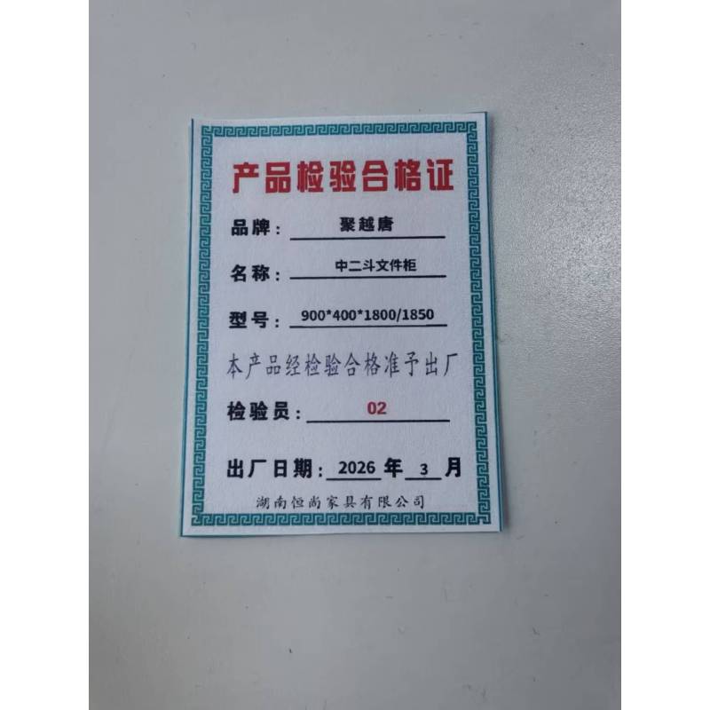中二斗文件柜办公柜 900*400*1800/1850 个(灰白色)图片