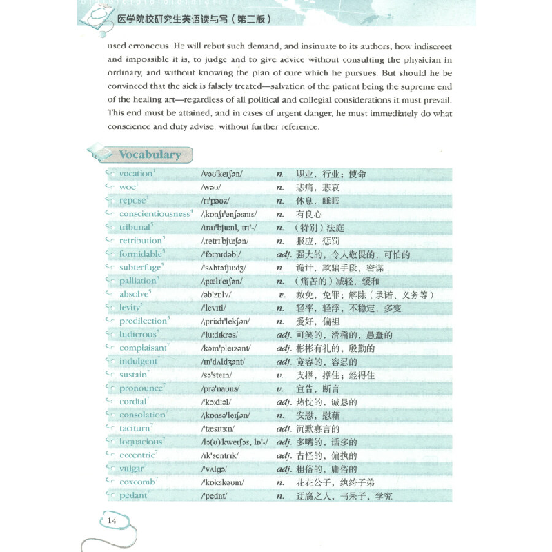 正版新书]医学院校研究生英语读与写(第三版)/21世纪实用研究高清大图