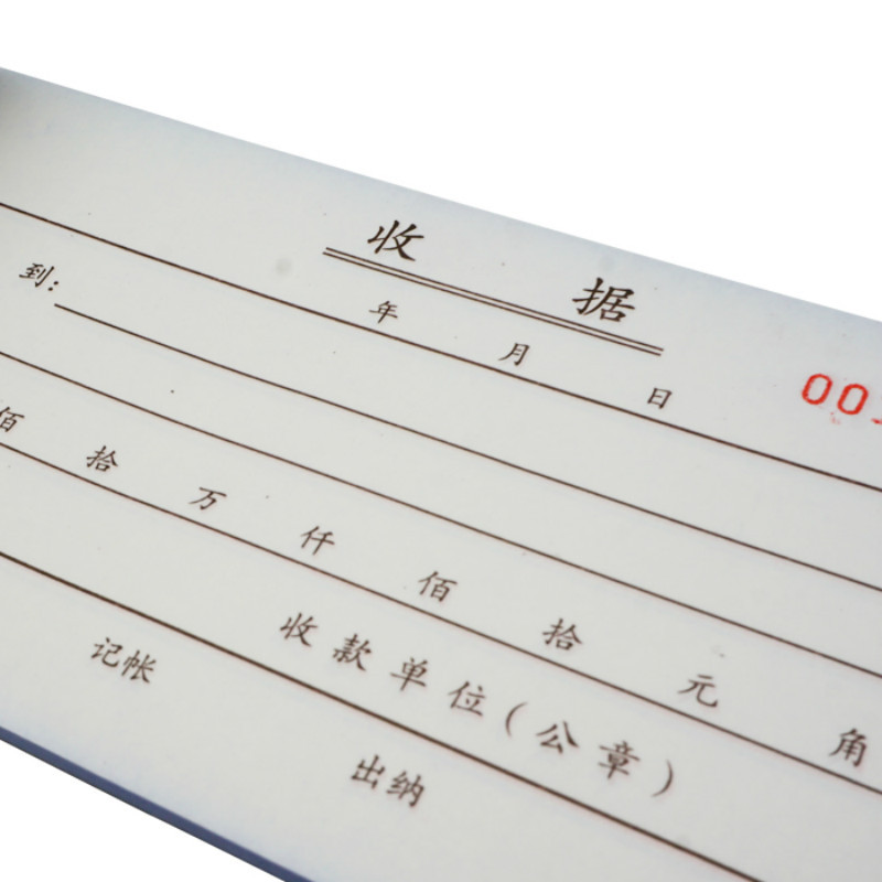 欧标 三联无碳复写单栏收据 B2897 54K 20组 1/490