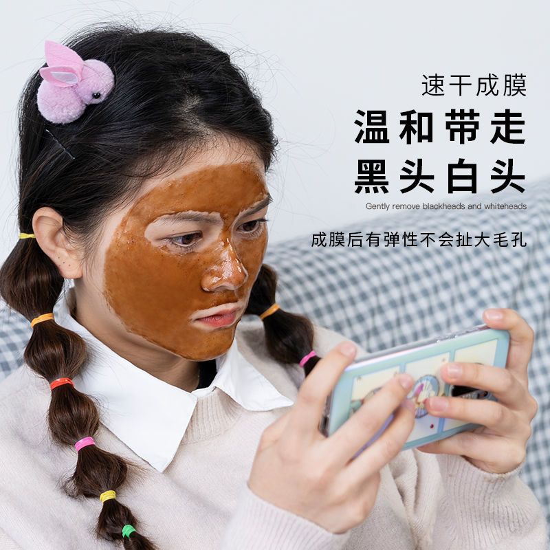 韩芭莎撕拉面膜去黑头去斑清洁面膜美白淡斑洁面面膜清洁净面膜GP 体验装(发1瓶)