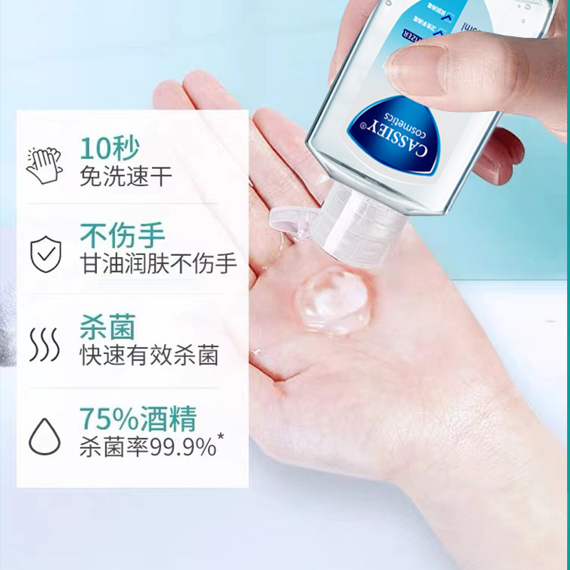 免洗洗手液消毒凝胶便携式杀菌酒精学生儿童消毒液免手洗55mlA11918苏宁极物