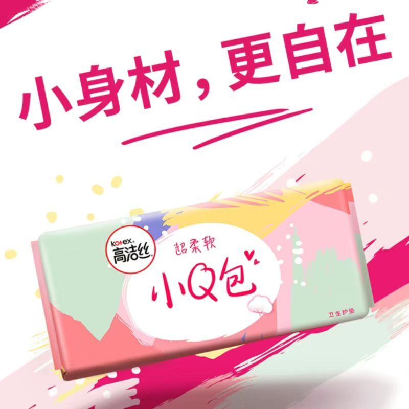 高洁丝小Q包丝薄护垫清香型 40片*5包