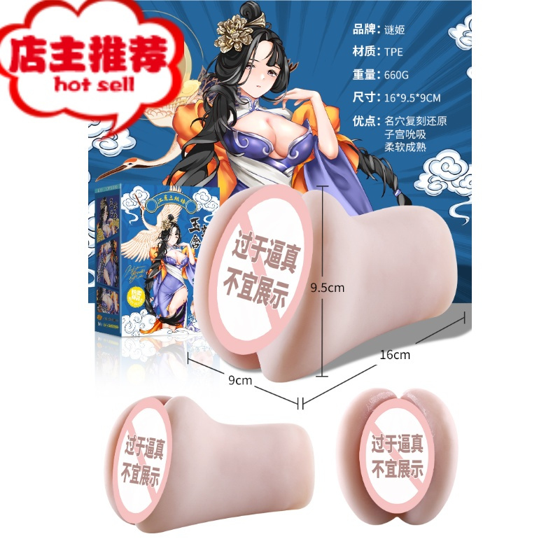 动漫名器杯男杯男性自慰器仿真阴双穴阴臀倒膜自卫撸管欢乐小鸟 三款合集+套餐二 套装阴臀倒模玩具