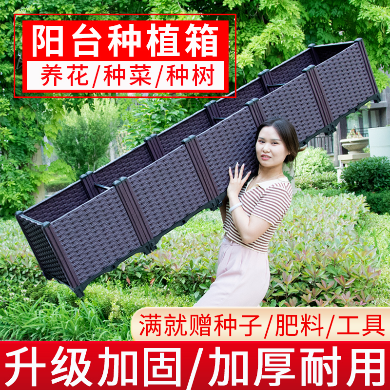 [补贴10%]种植箱种菜专用箱神器楼顶特大清仓家庭阳台户外加深蔬塑料花盆槽高清大图
