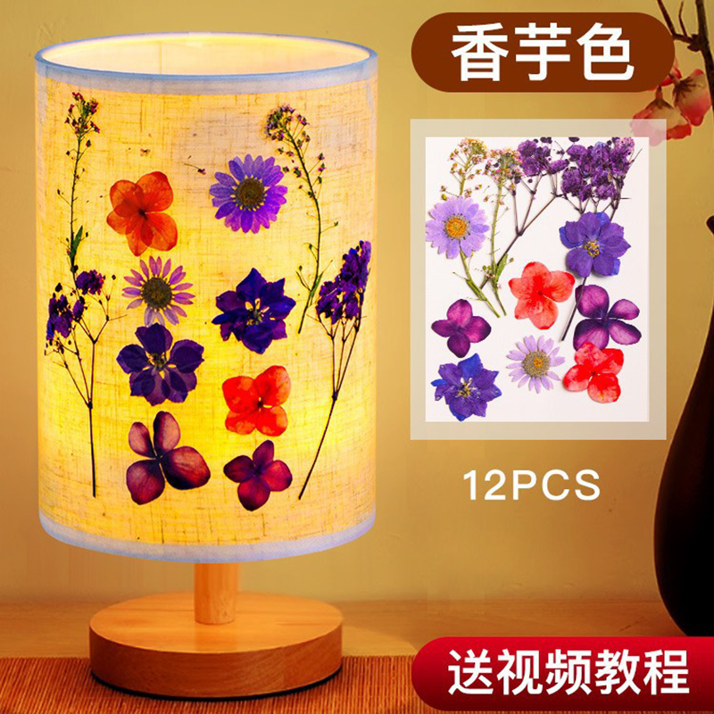 iChoice diy干花手工压花台灯创意植物花草氛围灯 母亲节生日活动礼 压花灯+【香芋色】材料包