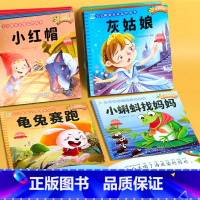 宝宝睡前故事绘本30册（0.86元/本） 【正版】睡前故事绘本0到3岁 儿童故事书3到6岁幼儿园绘本4一6 1岁2岁正3