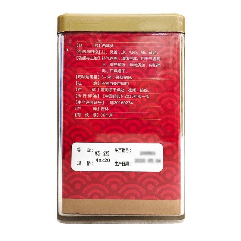 御官庄 西洋参(独立包装)4g*20袋/盒补气养阴清热生津口燥咽干