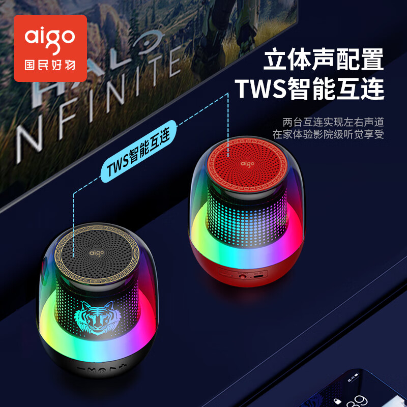 爱国者T155炫彩氛围灯车载无线蓝牙低音炮便携式小型户外随身音箱高清大图