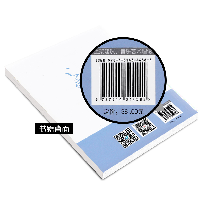 [正版]音乐之爱 现代出版社 迈克尔斯泰因伯格 钢琴名家记录 钢琴大师传记 记录史高清大图