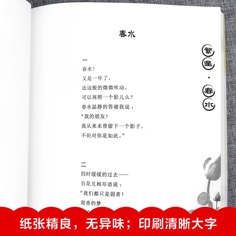 [全3册]冰心儿童文学集 [正版]全套3册冰心儿童文学作品集书籍 繁星春水小桔灯寄小读者 冰心散文集散文精选 三四五六年高清大图