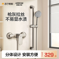 箭牌枪灰简易花洒套装卫生间家用浴缸龙头花洒无顶喷增压淋浴喷头3108