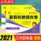 [名师推荐]2021年暑假作业衔接提优卷一二三四五六年级语文数学 语文 5升6