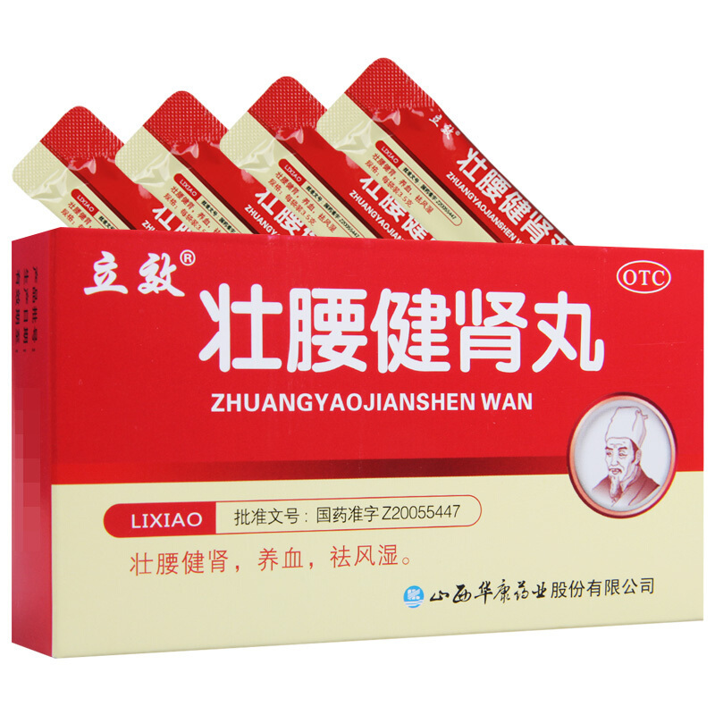 硬久 五子衍宗丸6g*12瓶+6盒壮腰健肾丸6袋/盒 补肾益精 肾虚精亏所致阳痿不育 遗精早泄 肾亏腰痛丸剂男科用药高清大图