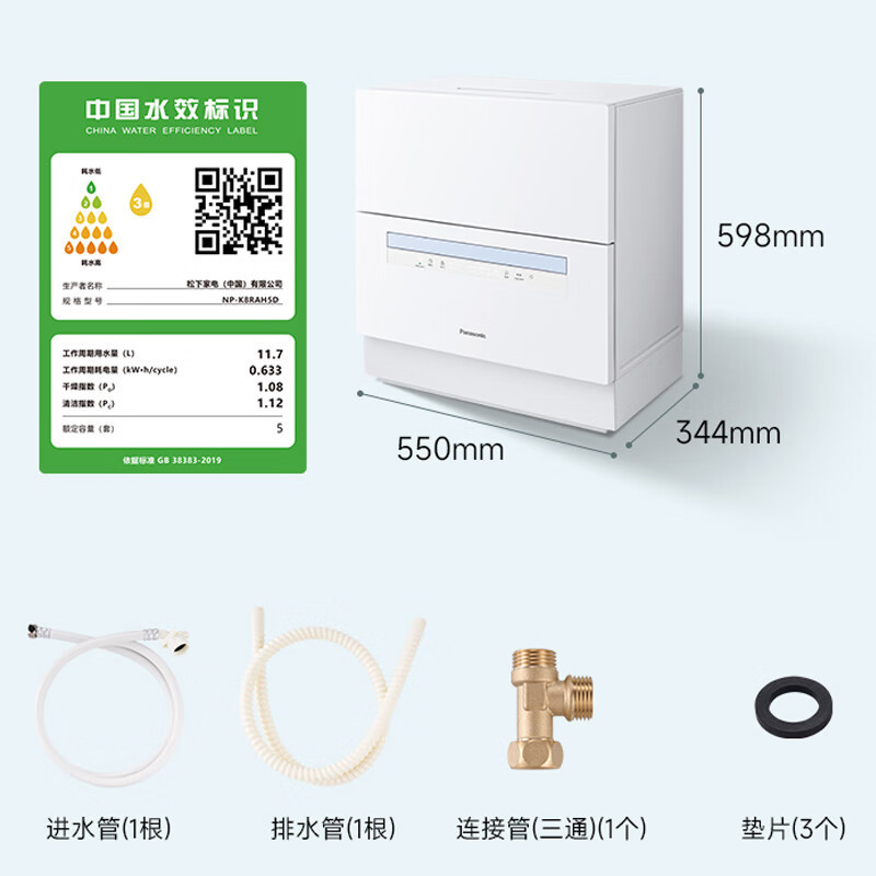 松下(Panasonic)台式洗碗机2代[H1D升级款]ECONAVI智能洗 80℃除菌 独立烘干NP-A6SHH5D