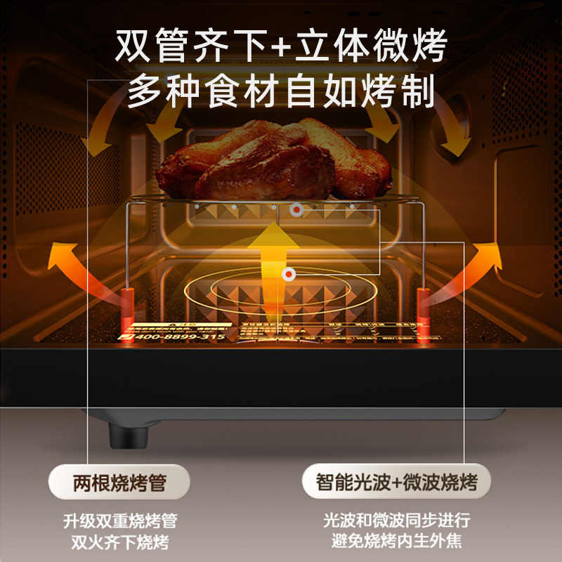 美的微波炉新款小滋味微烤箱一体家用智能变频一级能效平板小型光波炉微烤一体机C23J