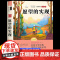 [2025新版]愿望的实现二年级必读正版快乐读书吧二年级下册必读的课外书老师注音版全套5册2下学期阅读书目人教版泰戈尔