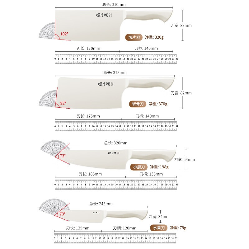 张小泉 流线几何·月影套装刀具六件套D300071高清大图