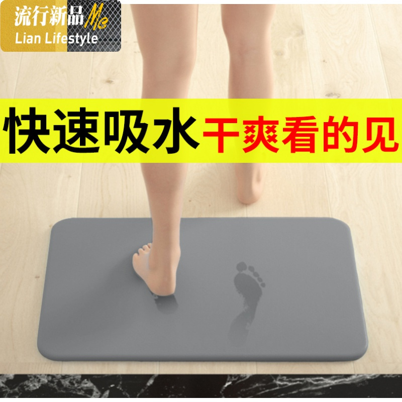硅藻泥脚垫卫生间地板吸水垫子浴室防滑地垫厨房地毯垫进家用 三维工匠