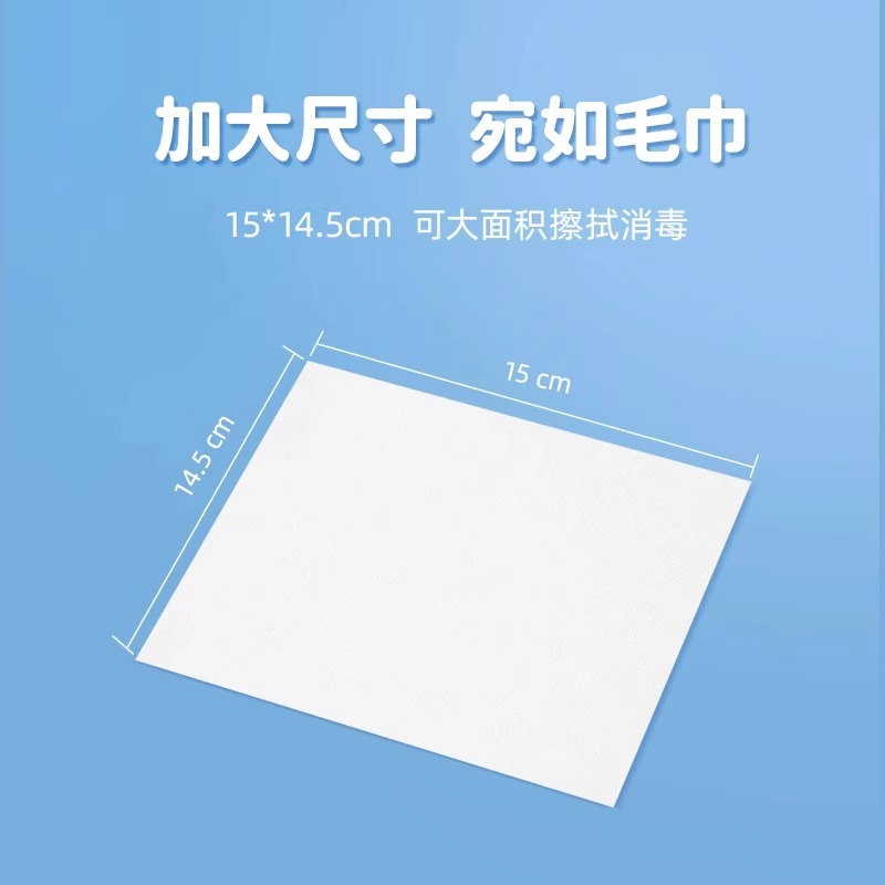 可孚迷你酒精湿巾棉片75度消毒杀菌湿纸巾小包装便携随身装 8包/提高清大图