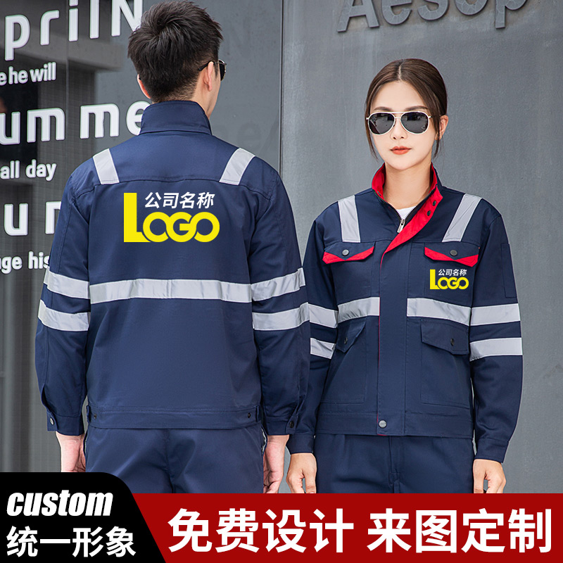 天鸣TMLW8688春秋季工作服 春秋装 劳保防护服 源头工厂 支持来样定制 S-5XL套高清大图