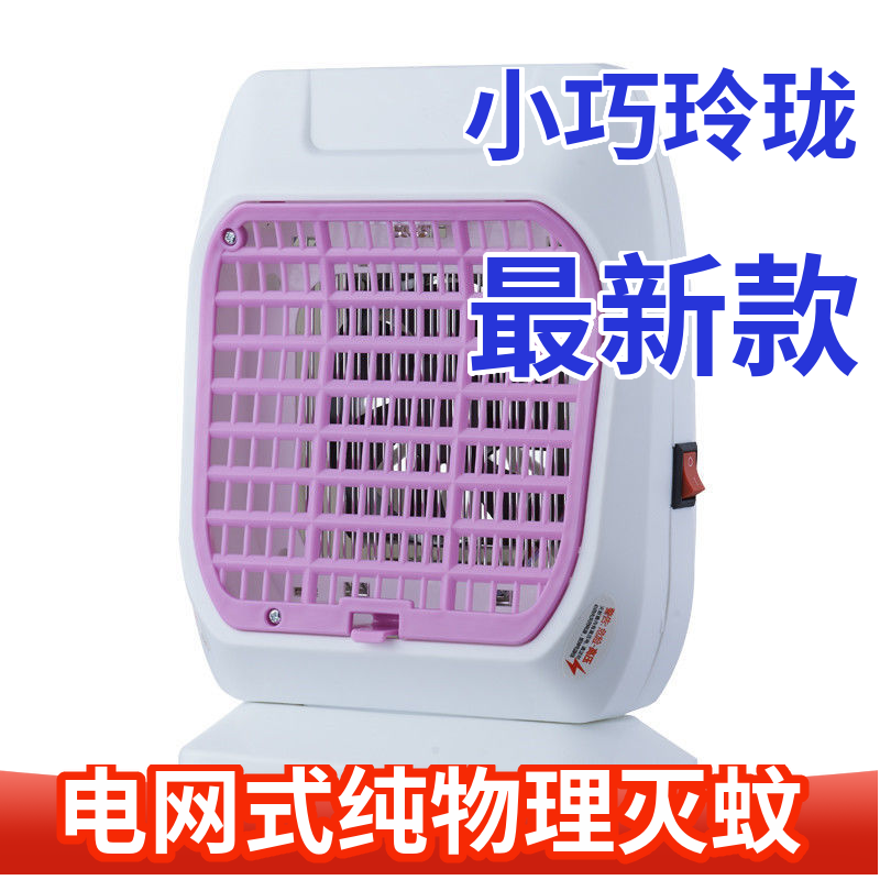 电击灭蚊灯家用卧室内驱杀蚊户外捕蚊灯吸入式紫外线静音蚊子神器 电击灭蚊灯(特价随机发货)
