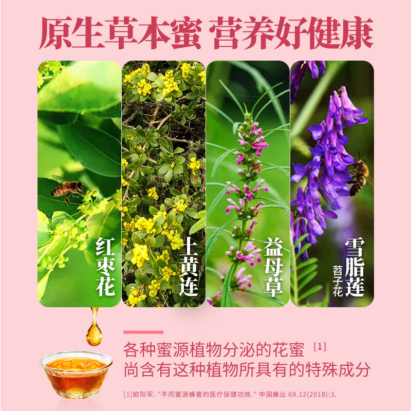 汪氏蜂蜜 枣花蜜465g土蜂蜜 0添加 早餐牛奶麦片伴侣 蜂蜜送礼送长辈高清大图