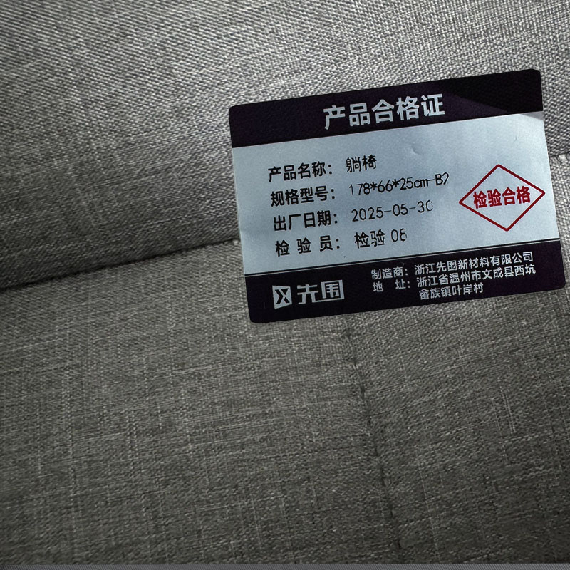 先围 躺椅 178*66*25cm-B2 把高清大图