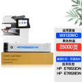 艾克思适用惠普E78528dn粉盒W9120MC硒鼓MFP W9130MC黑色粉盒【25000页】