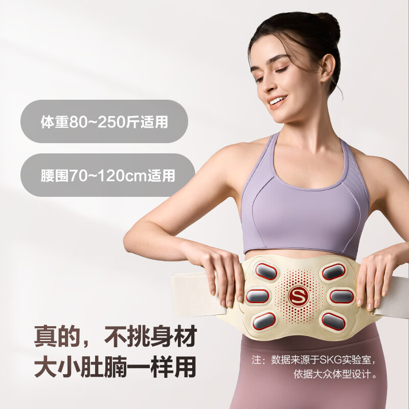 SKG腰腹部按摩器健腹揉腹仪k7束腰塑形瘦肚子姨妈神器热敷暖宫护腰带按摩仪 父母亲节生日礼物实用 限定礼盒款【健腹腰带】
