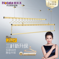 【实体店同款|安装服务】好太太（HOTATA）晾衣架升降晾衣架手摇升降式晾衣架铝合金手摇衣架阳台升降式加厚三杆手摇晾衣架