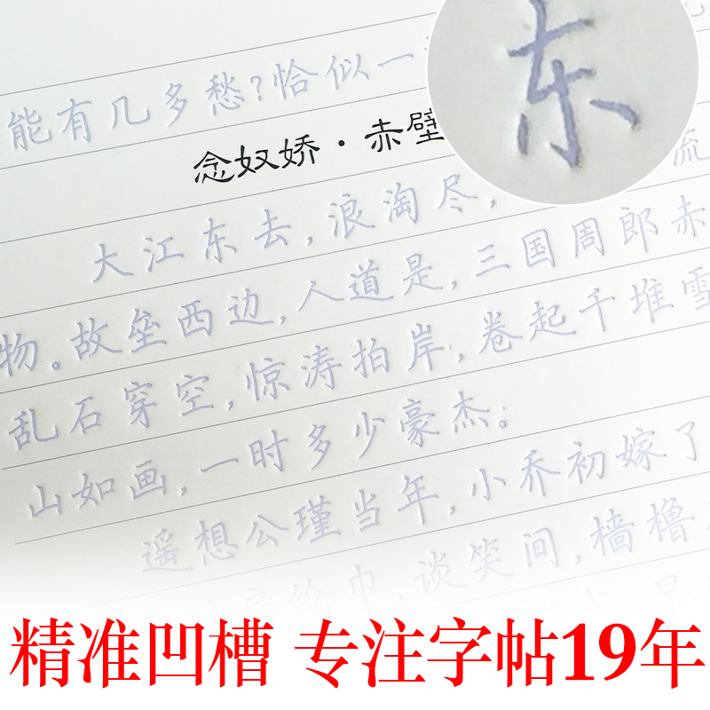 [高中]古诗文64篇-凹槽(赠褪色笔) [正版]字帖高中生练字练字贴高中语文古诗文诗词行楷楷书字帖荆霄鹏硬笔正楷凹槽练字高清大图