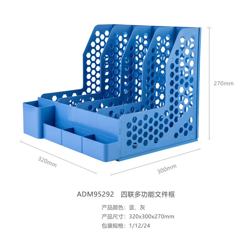 晨光 文件框多功能四联(蓝)ADM95292高清大图
