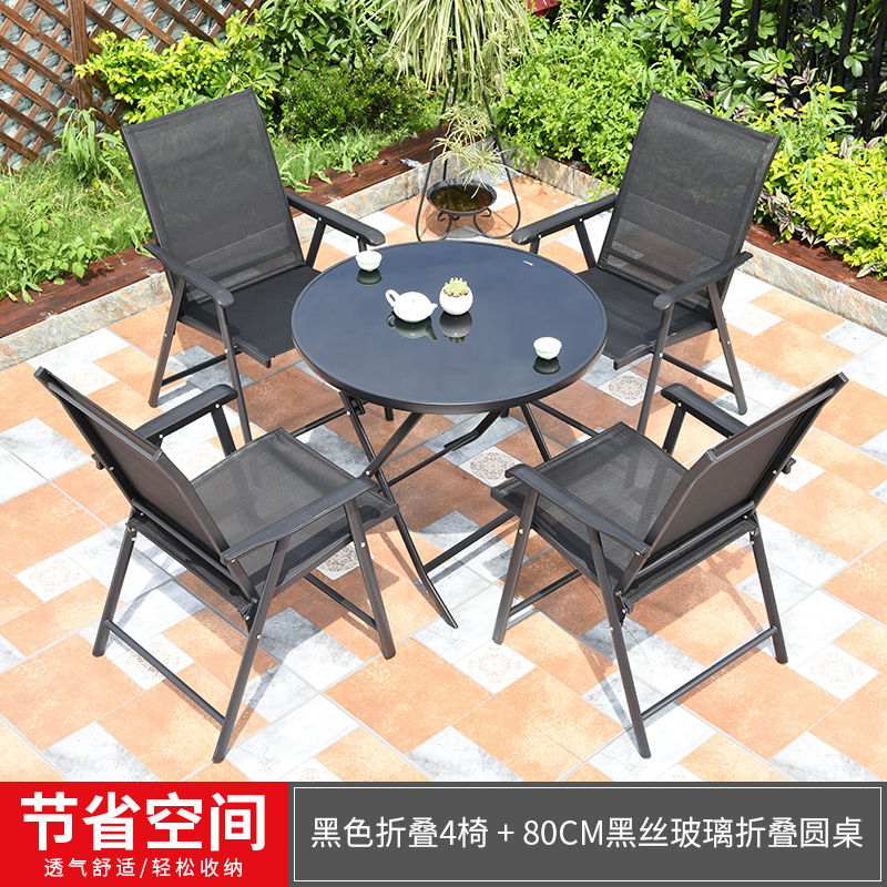 户外便携式简易小桌椅庭院花园阳台靠背椅家用室外折叠桌椅 4+1配80cm黑丝玻璃折叠圆桌