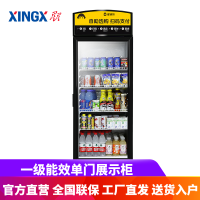 星星(XINGX)LSC-368G 368升冷藏展示柜 立式冰柜 保鲜柜 饮料柜 商用 双层玻璃门