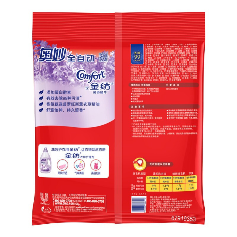 奥妙 全自动 含金纺馨香精华无磷洗衣粉1700g*2 1700g高清大图