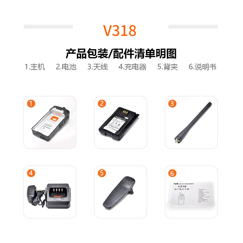 摩托罗拉(MOTOROLA)V318对讲机 商用民用 手持 大功率手台 黑色