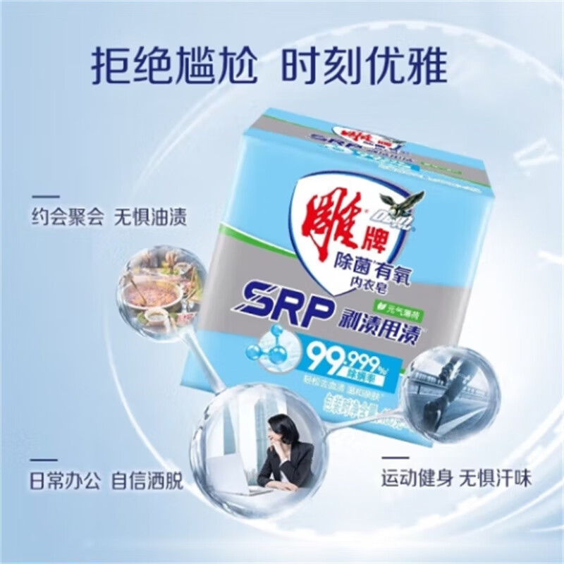 雕牌除菌有氧内衣皂(100g*2)*3组高清大图