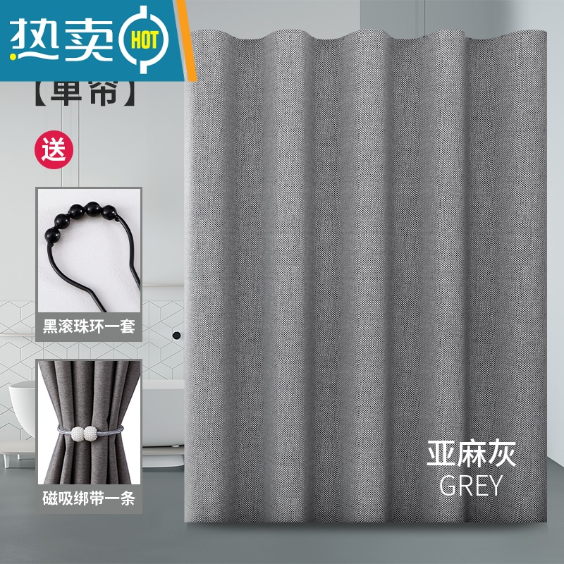 敬平卫生间浴帘防水布免打孔套装浴室磁吸洗澡隔断帘加厚纯色窗帘拉帘 亚麻灰单帘+黑滚珠钩+磁吸绑带 200宽*220高170-200厘米墙距适用